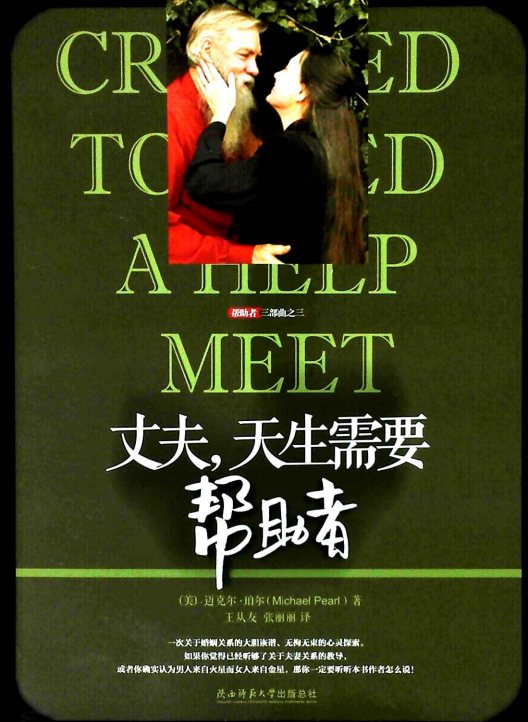 丈夫，天生需要帮助者 封面