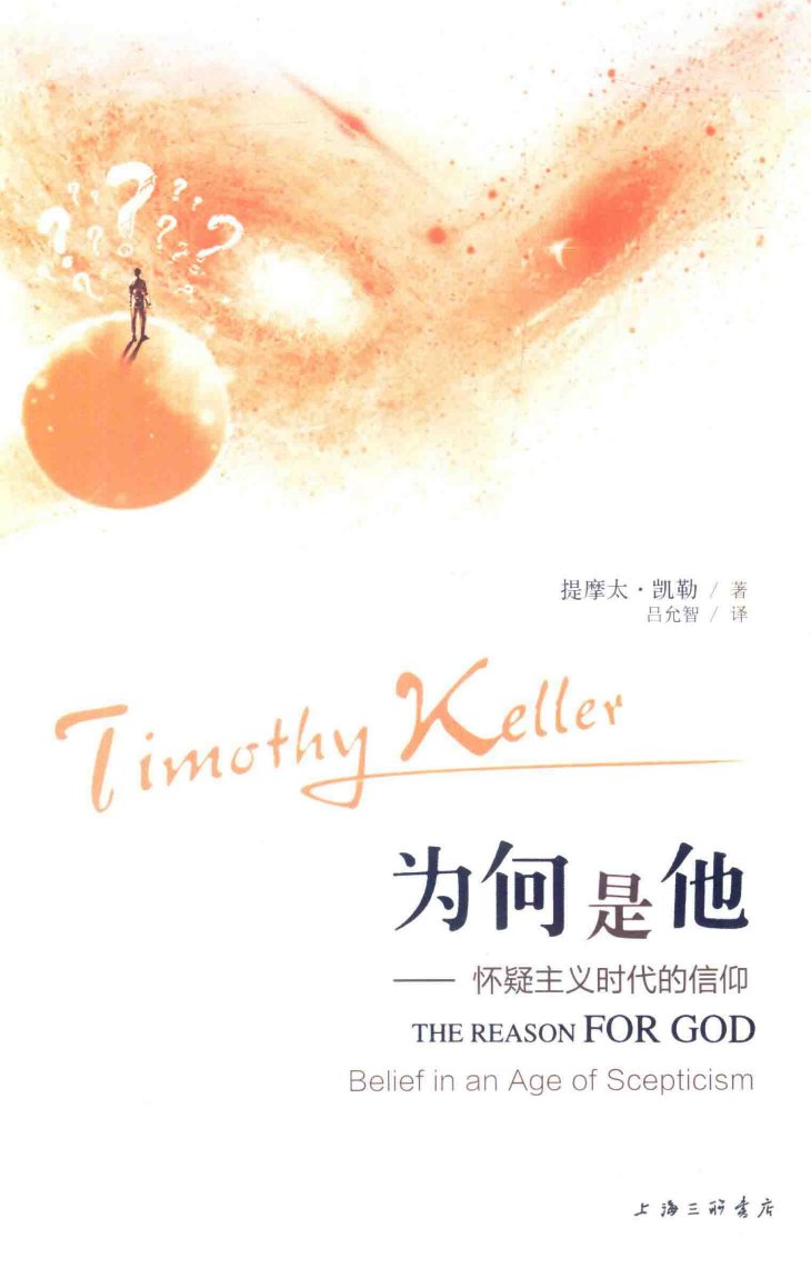 为何是他 封面