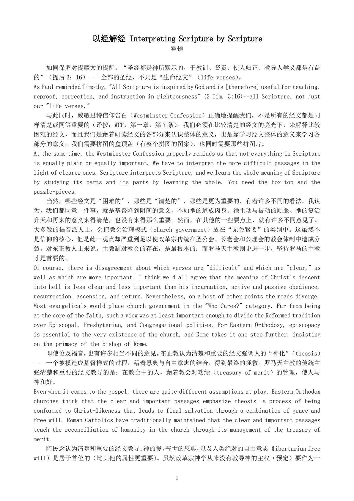 以经解经 封面