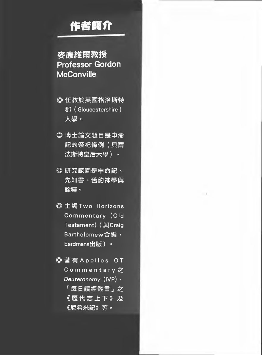 先知书 封面
