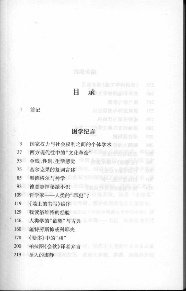 拣尽寒枝 封面