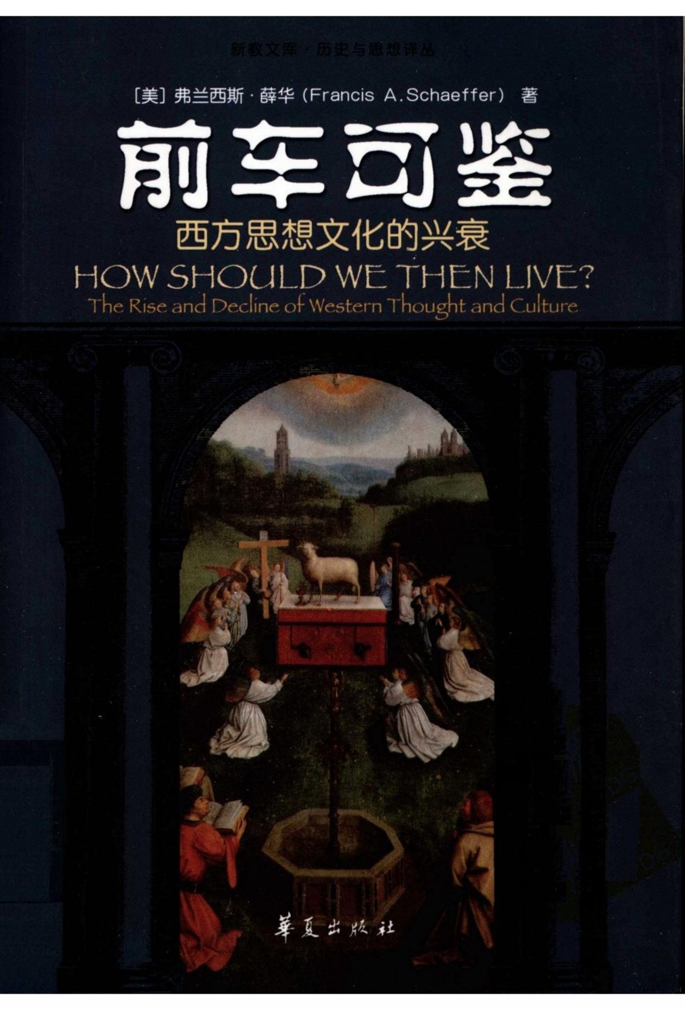 前车可鉴 封面
