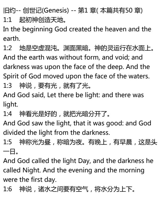 圣经：旧约和新约合订本 封面
