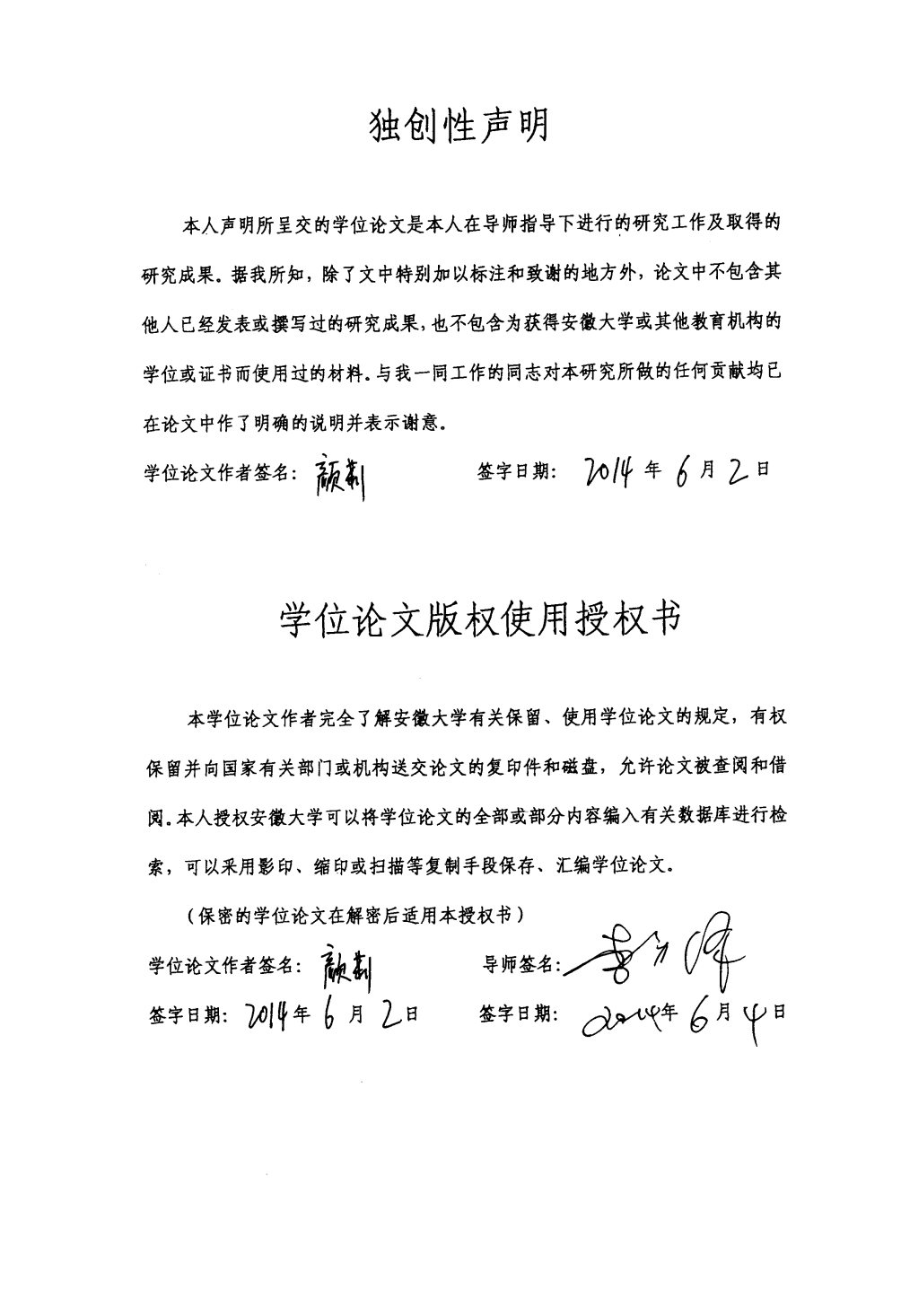 女诫 封面