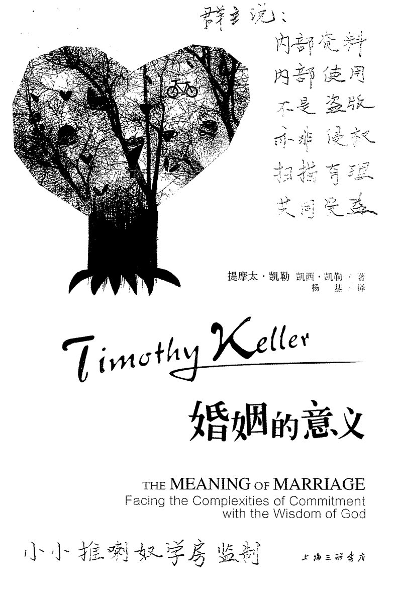 婚姻的意义 封面