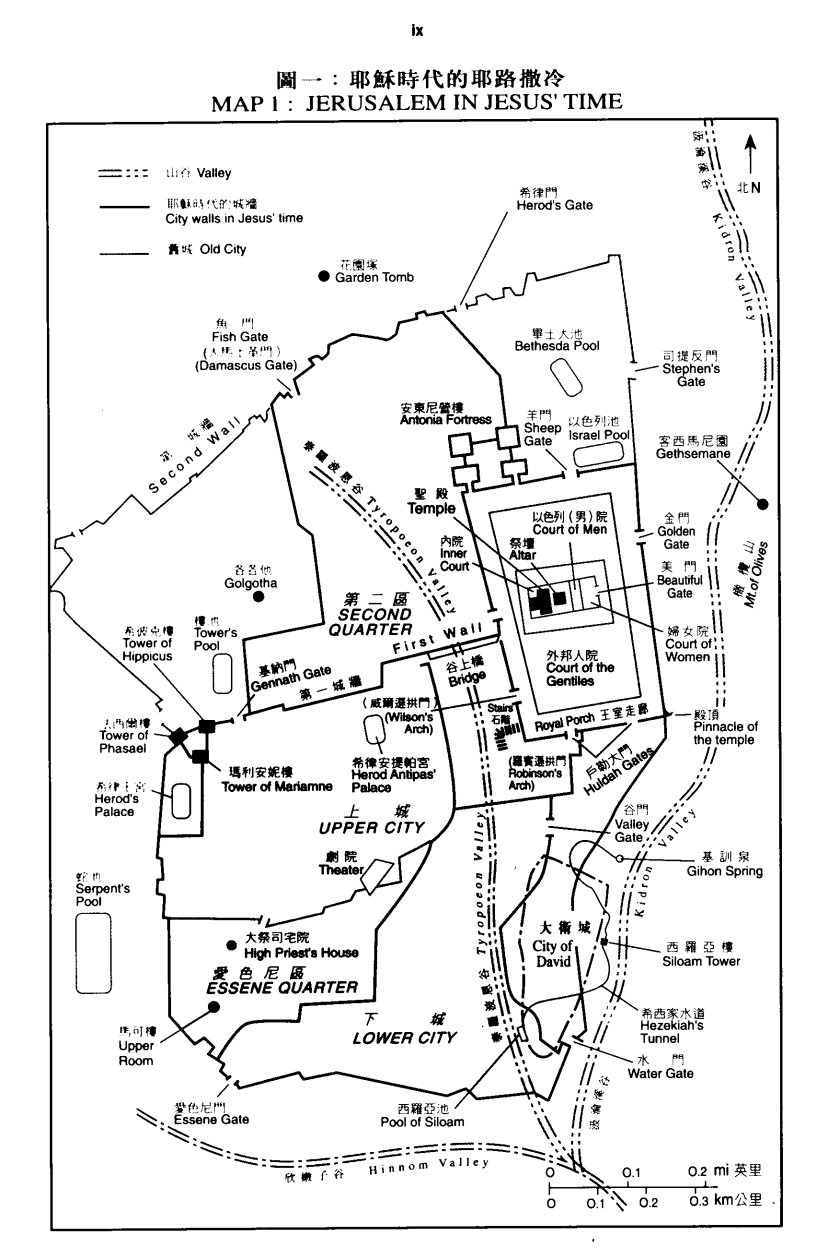 耶稣时代的耶路撒冷地图 封面