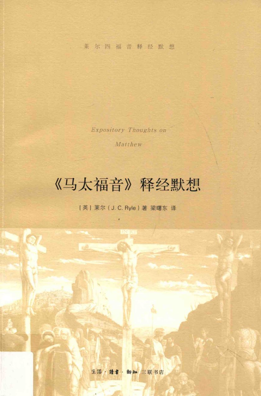 马太福音 封面