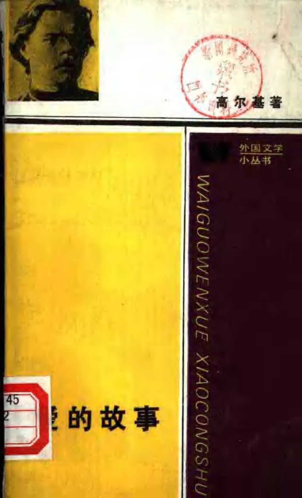 爱的故事 封面