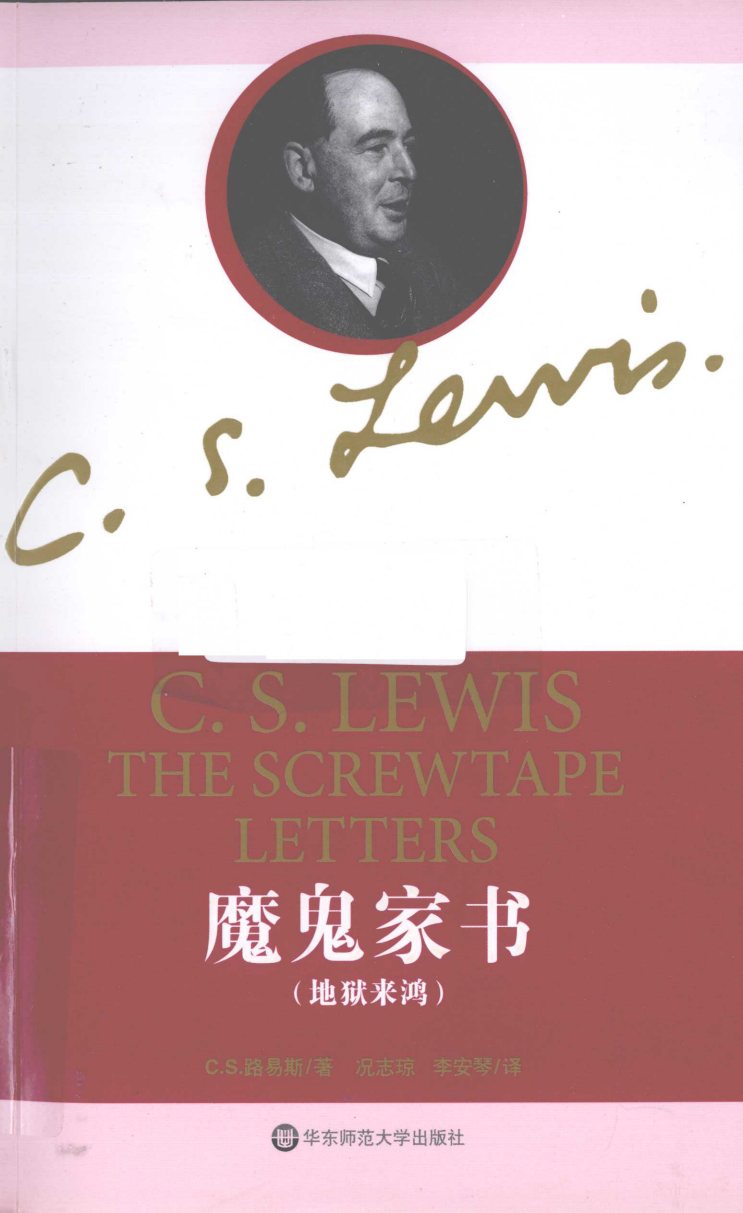 魔鬼家书 封面