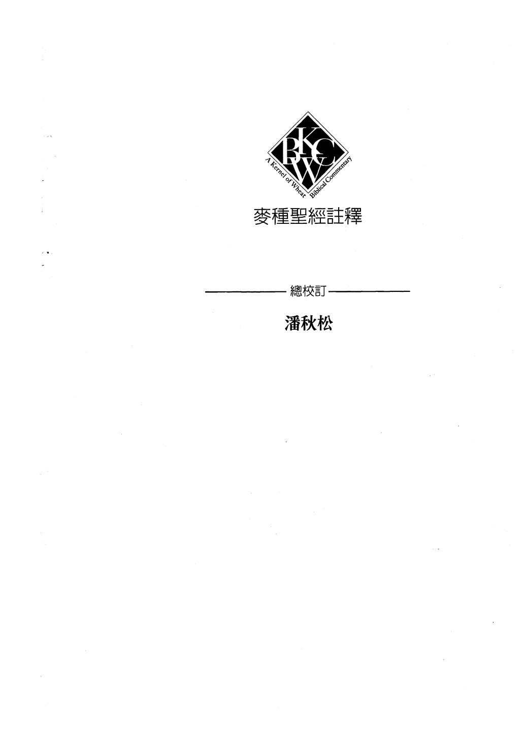 主耶稣的画像 封面