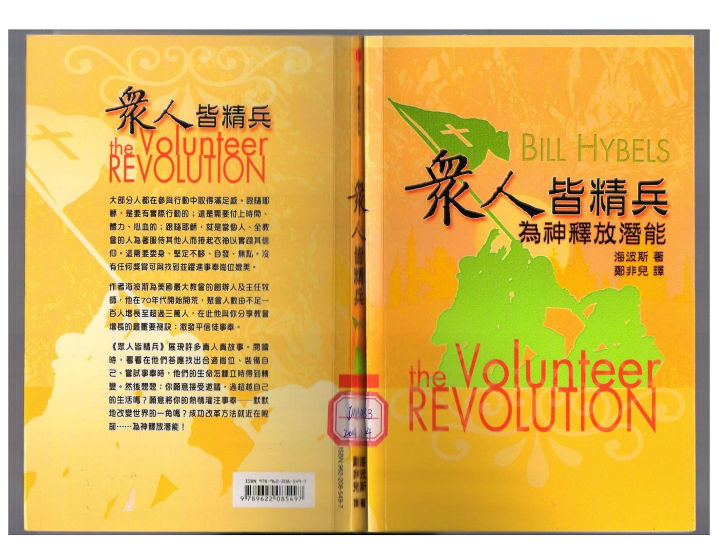 众人皆精兵 封面