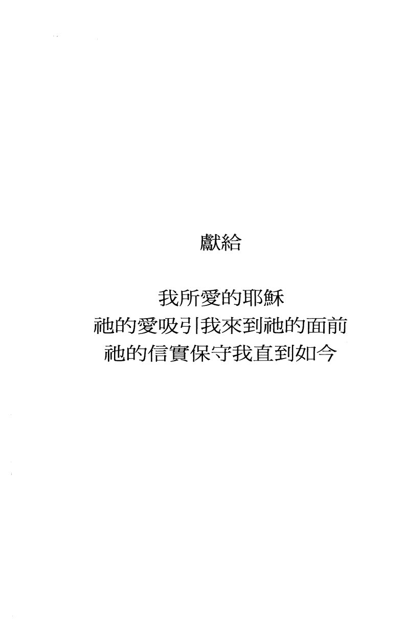 约书亚记 封面