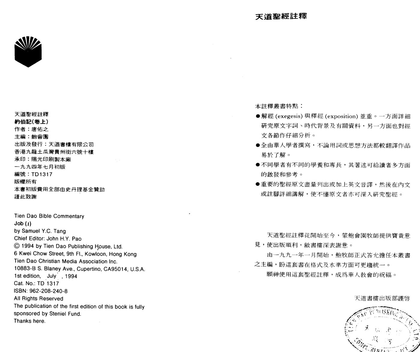 约伯记上 封面