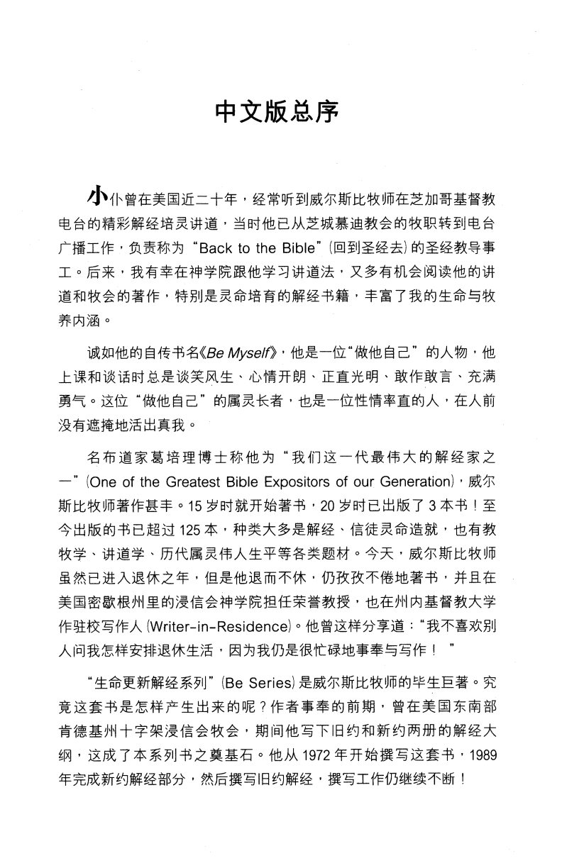效忠基督：马太福音 封面