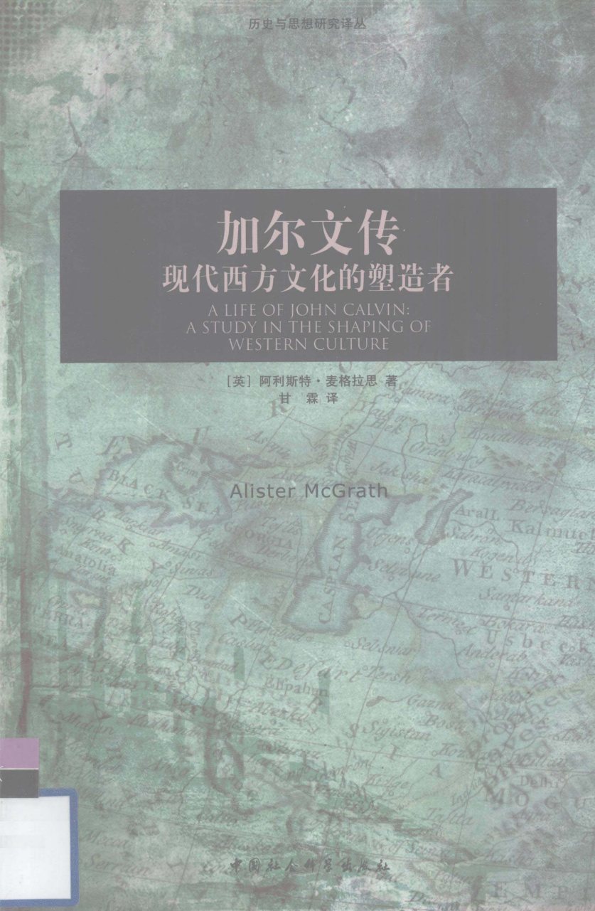 加尔文传 封面