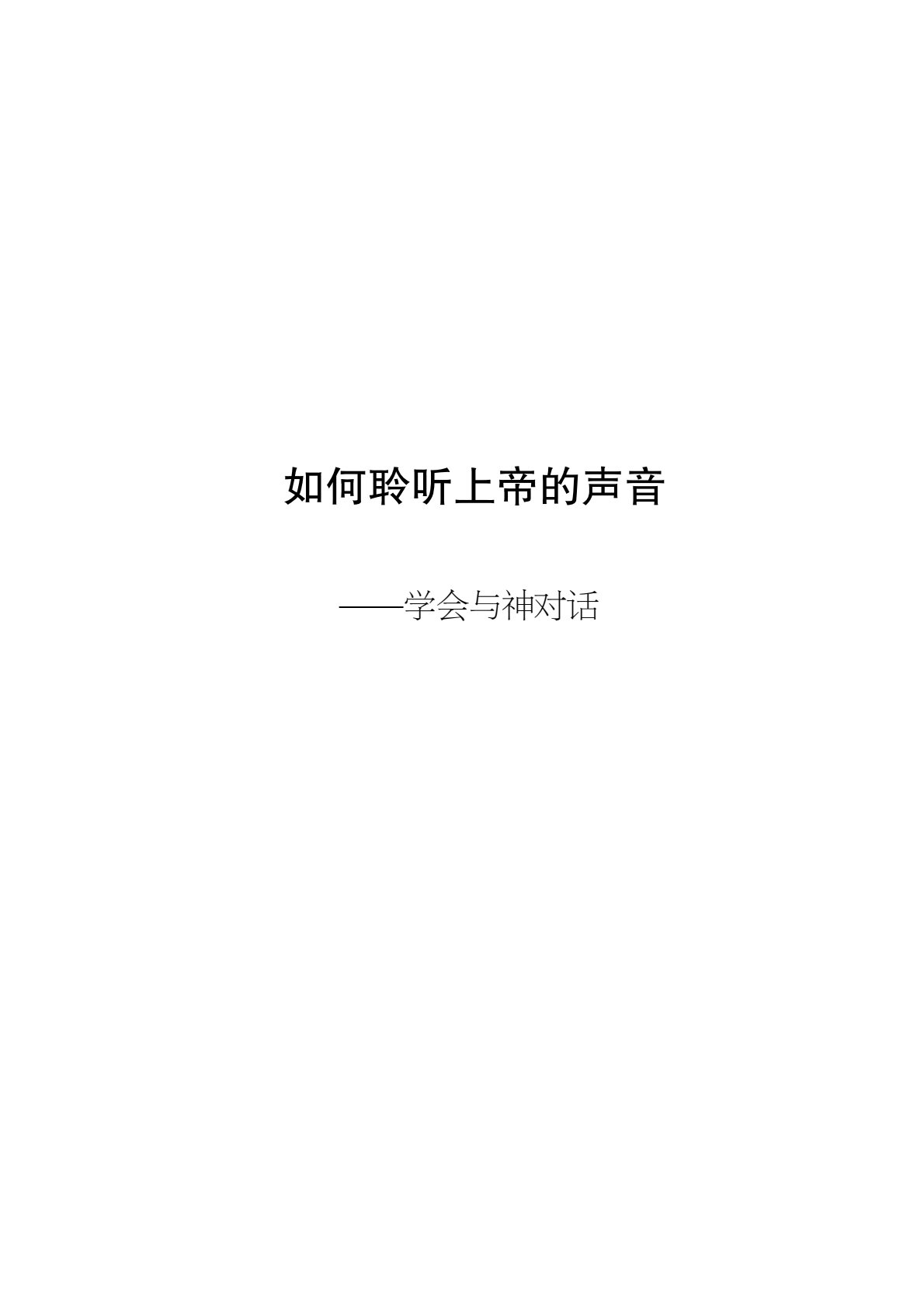 尉克勒夫妇 封面