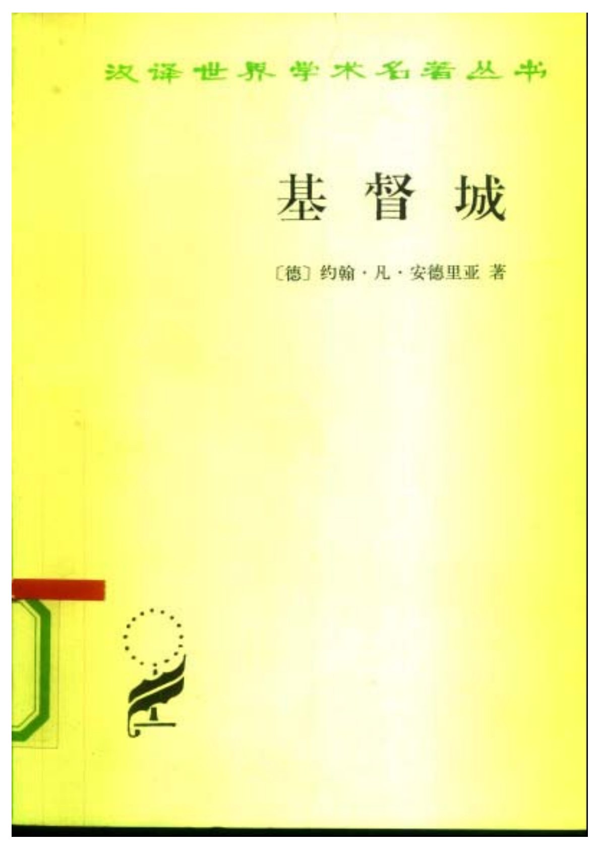 基督城 封面