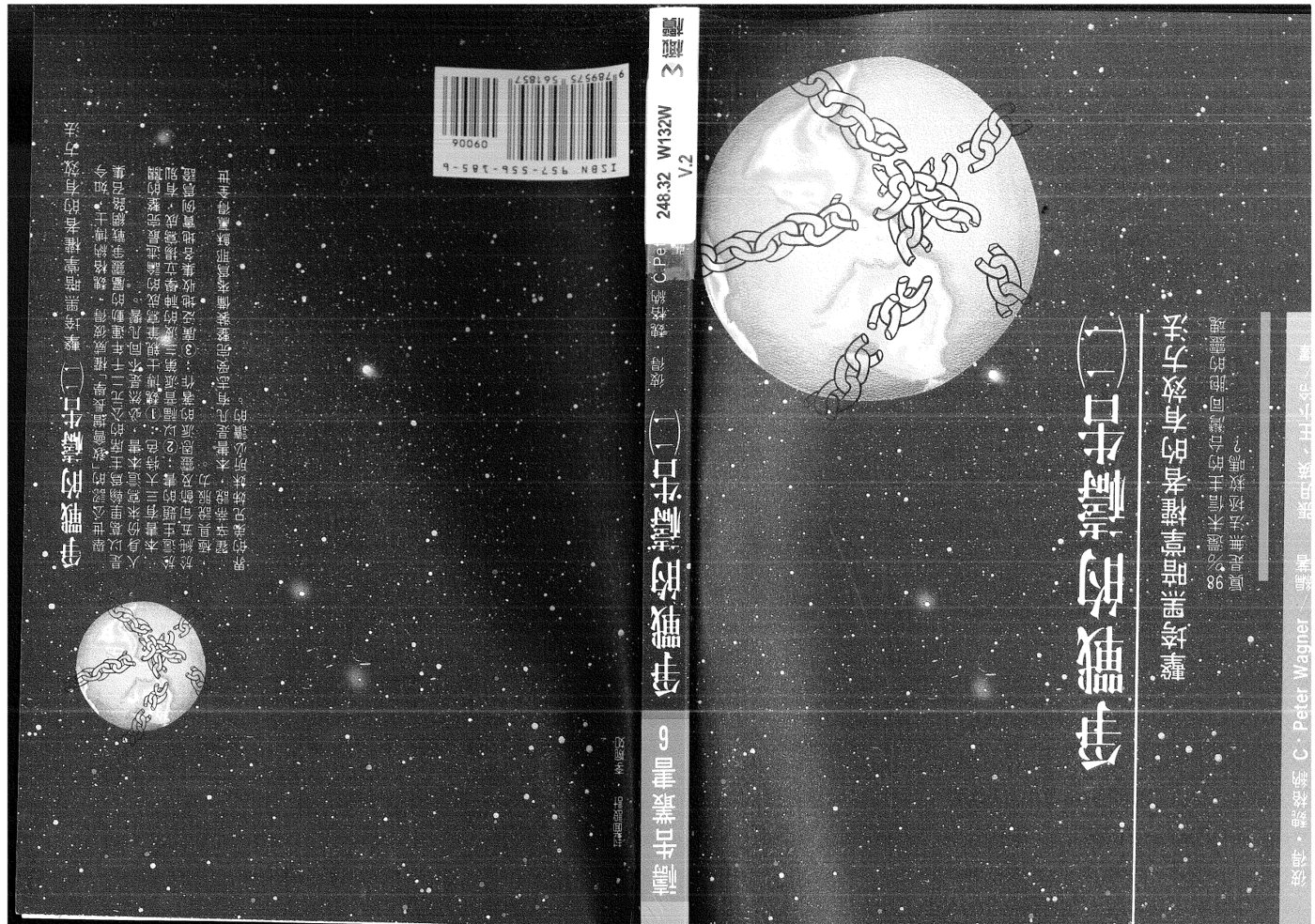 争战的祷告：彼得 封面