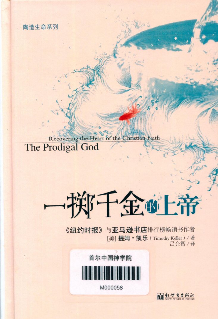 一掷千金的上帝 封面