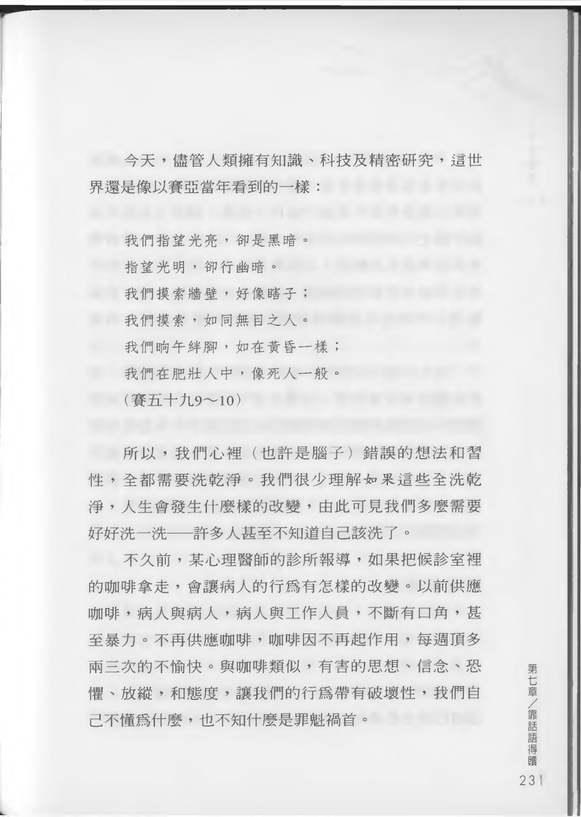 上帝的声音 封面