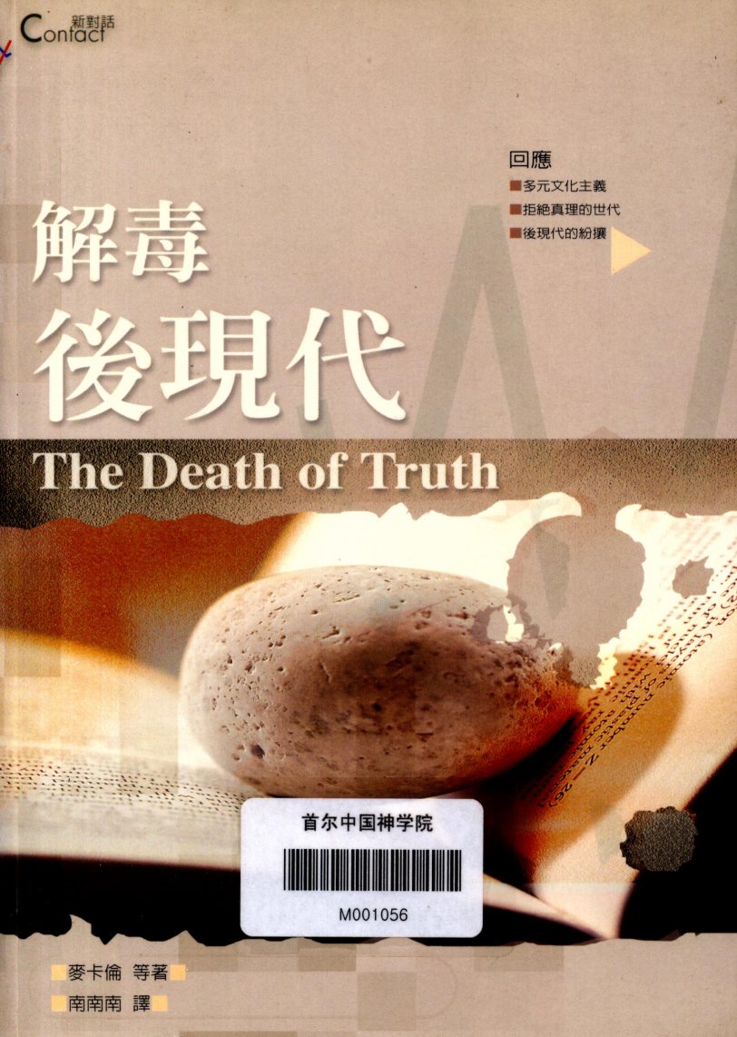解毒后现代 封面