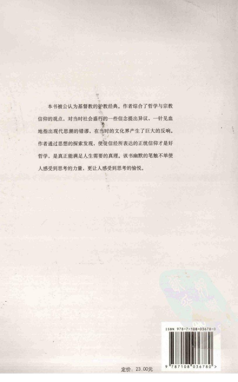 回到正统 第 2 页预览