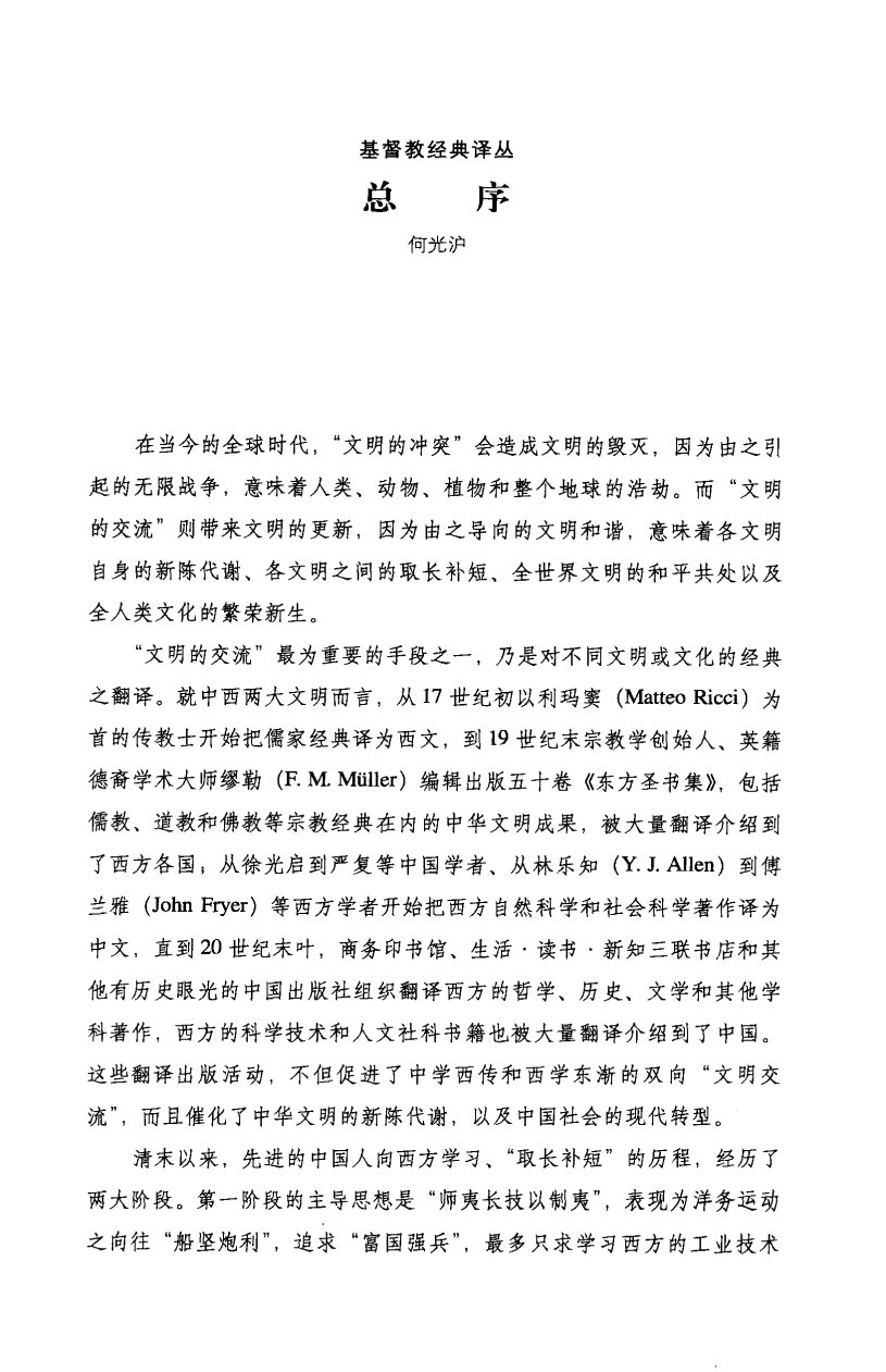 回到正统 第 5 页预览