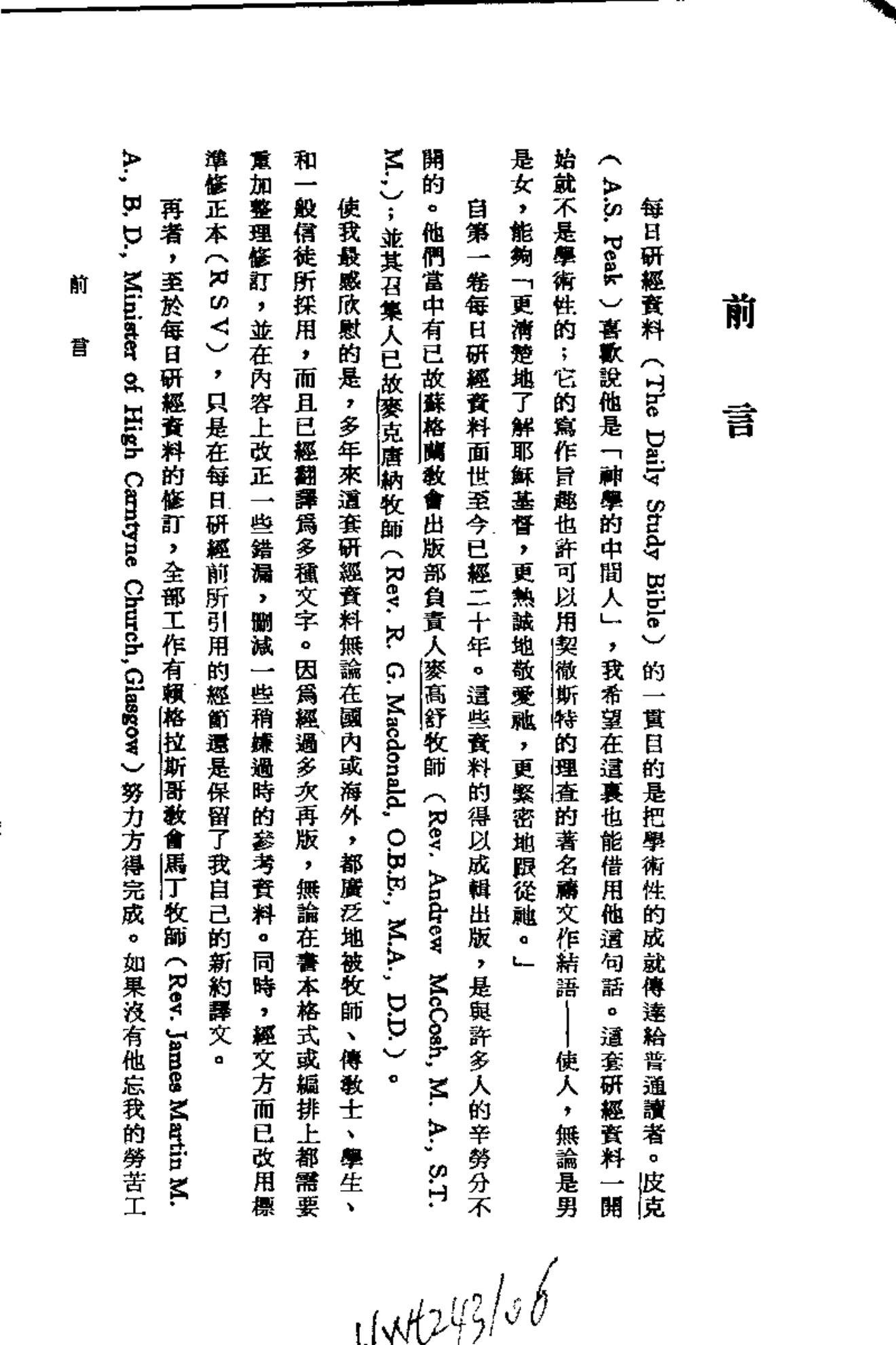 巴克莱圣经注释-马太福音-1 第 5 页预览