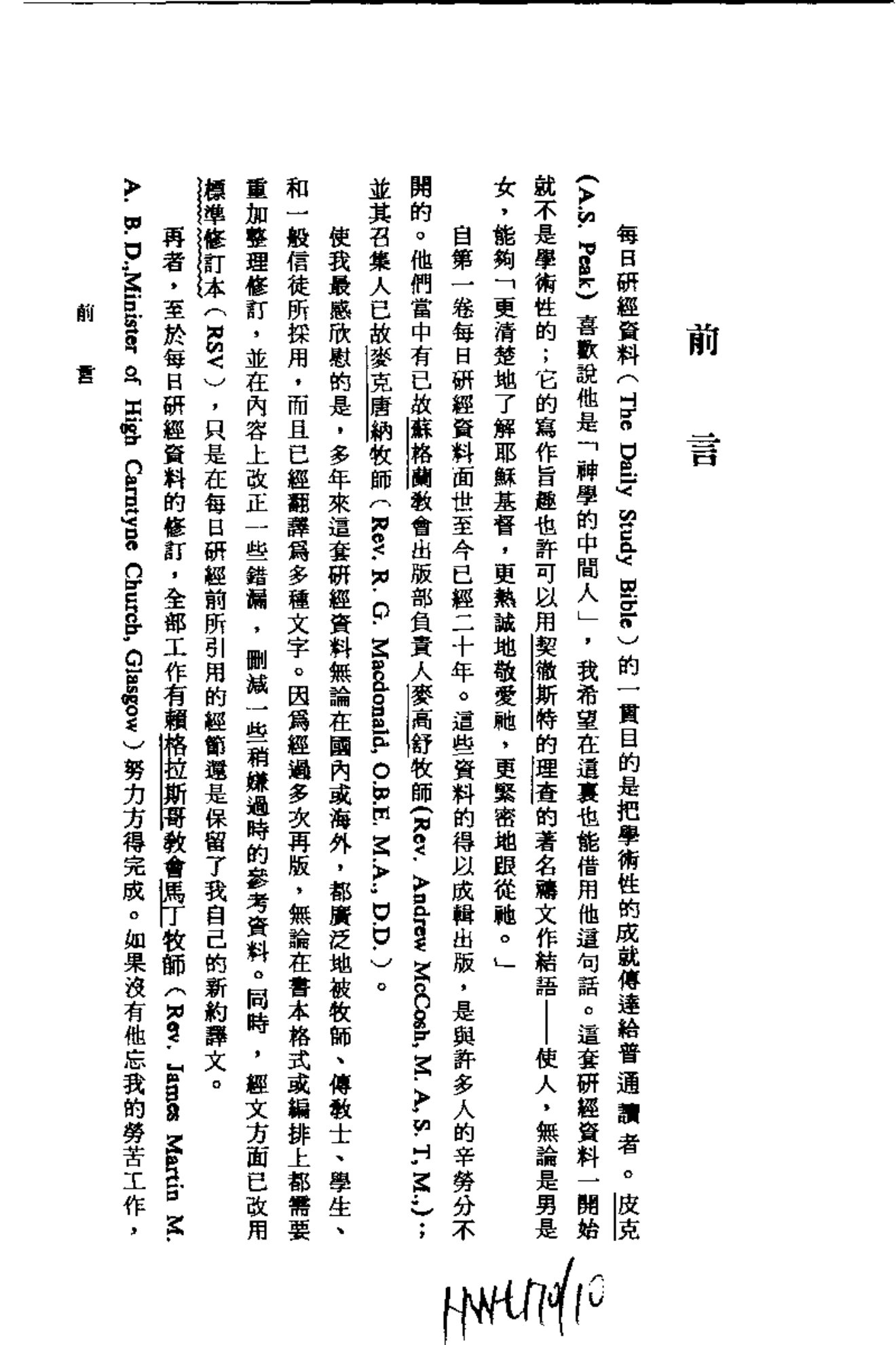 巴克莱圣经注释-约翰福音-2 第 4 页预览