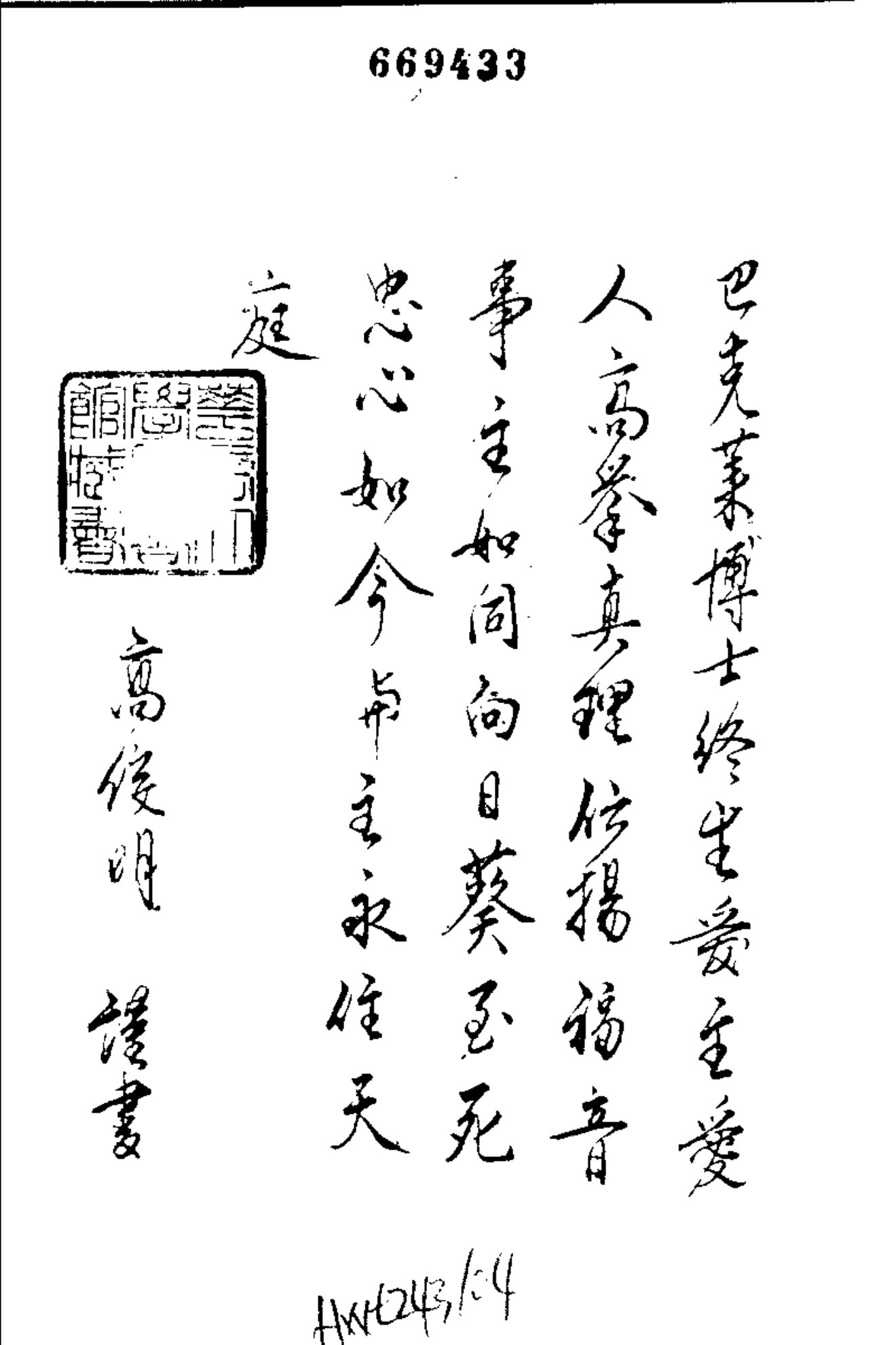 巴克莱圣经注释-使徒行传 第 4 页预览