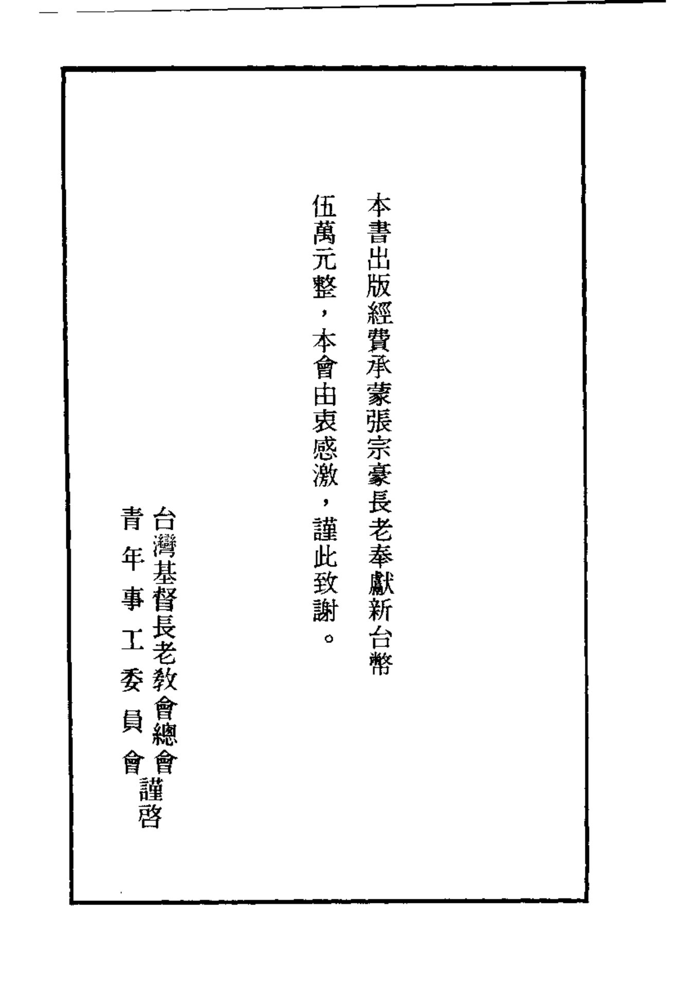 巴克莱圣经注释-罗马书 第 4 页预览