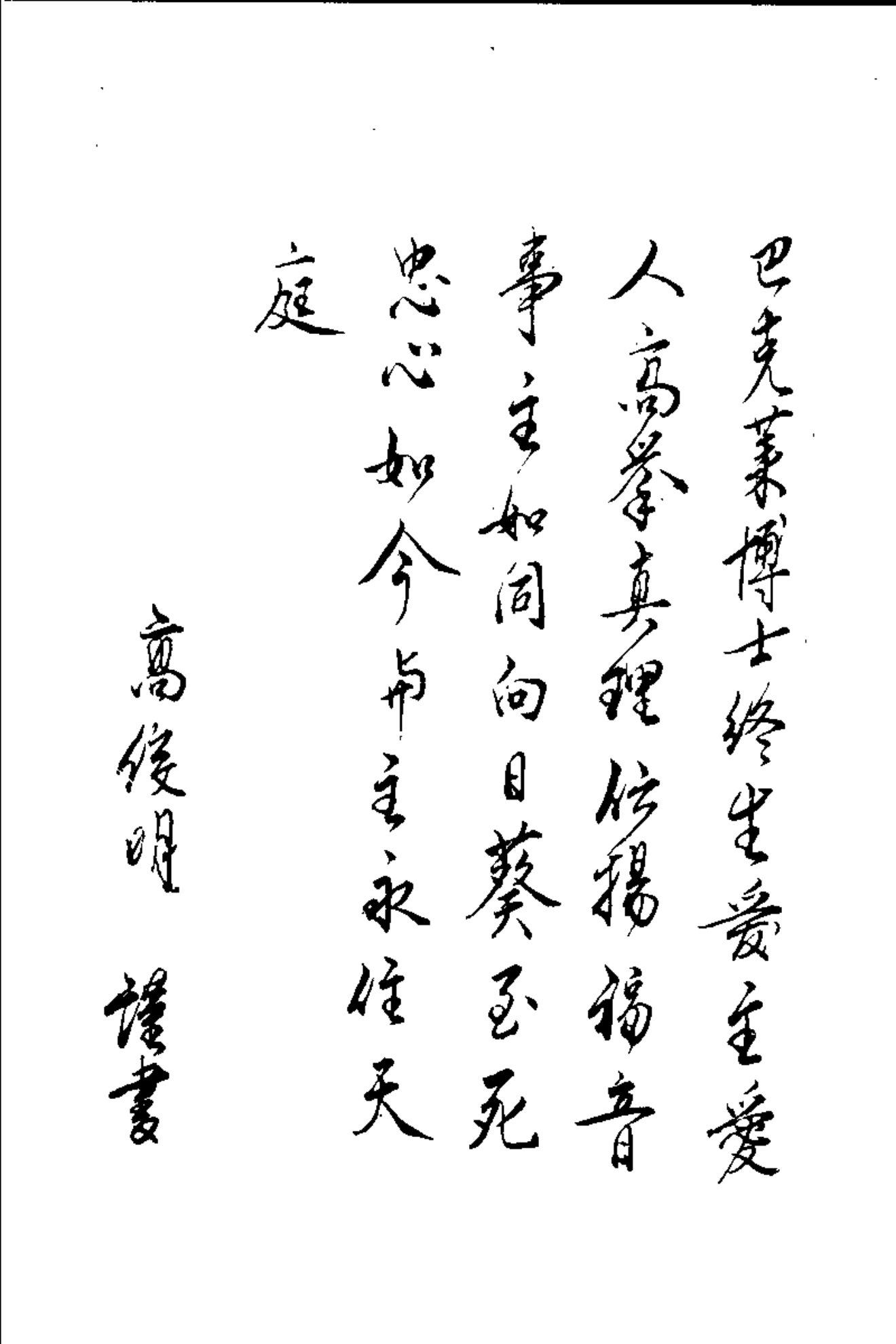 巴克莱圣经注释-罗马书 第 5 页预览