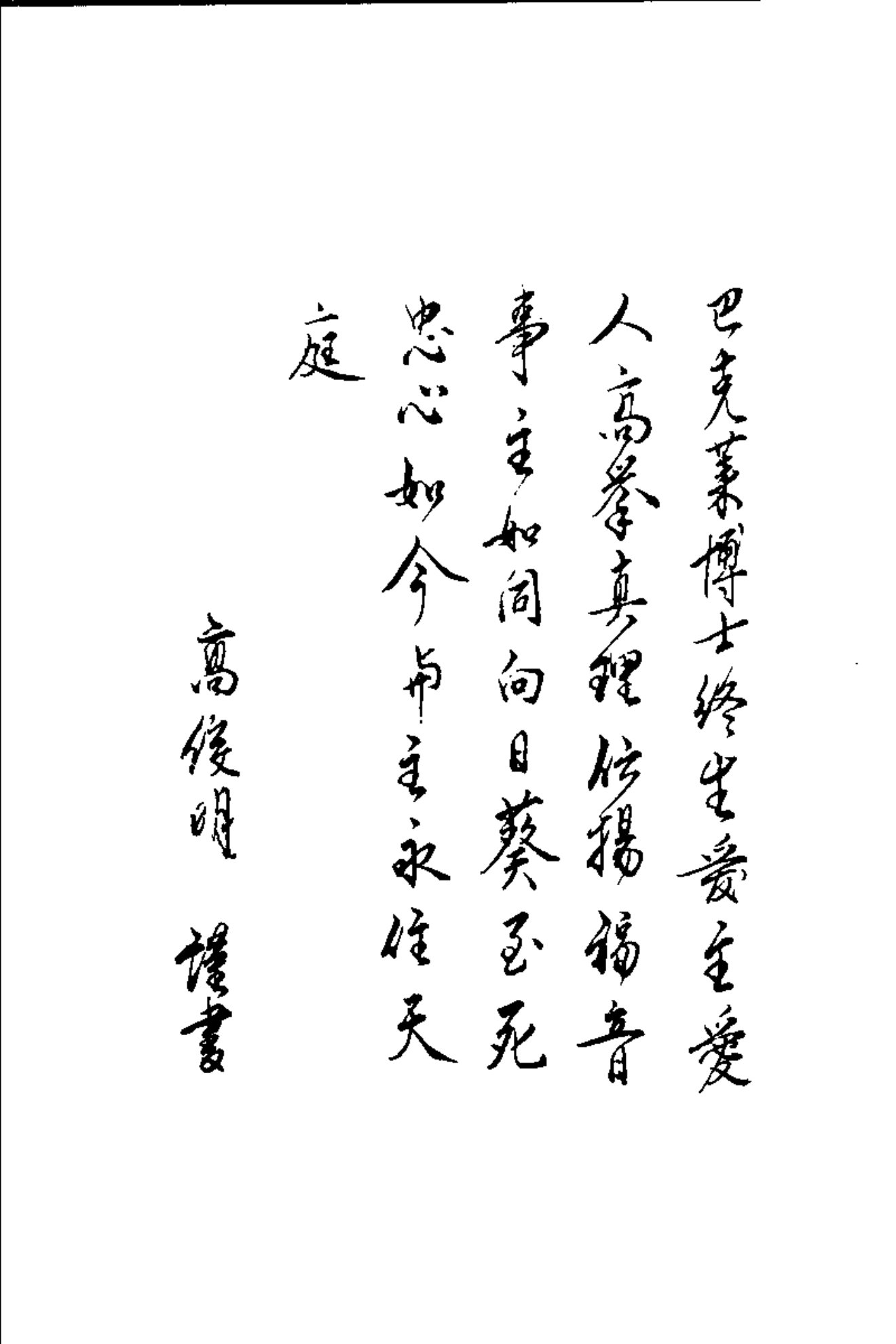 巴克莱圣经注释-哥林多前后书 第 5 页预览