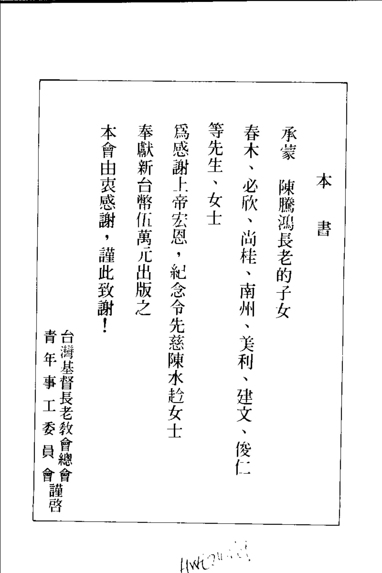 巴克莱圣经注释：加拉太书、以弗所书 第 5 页预览