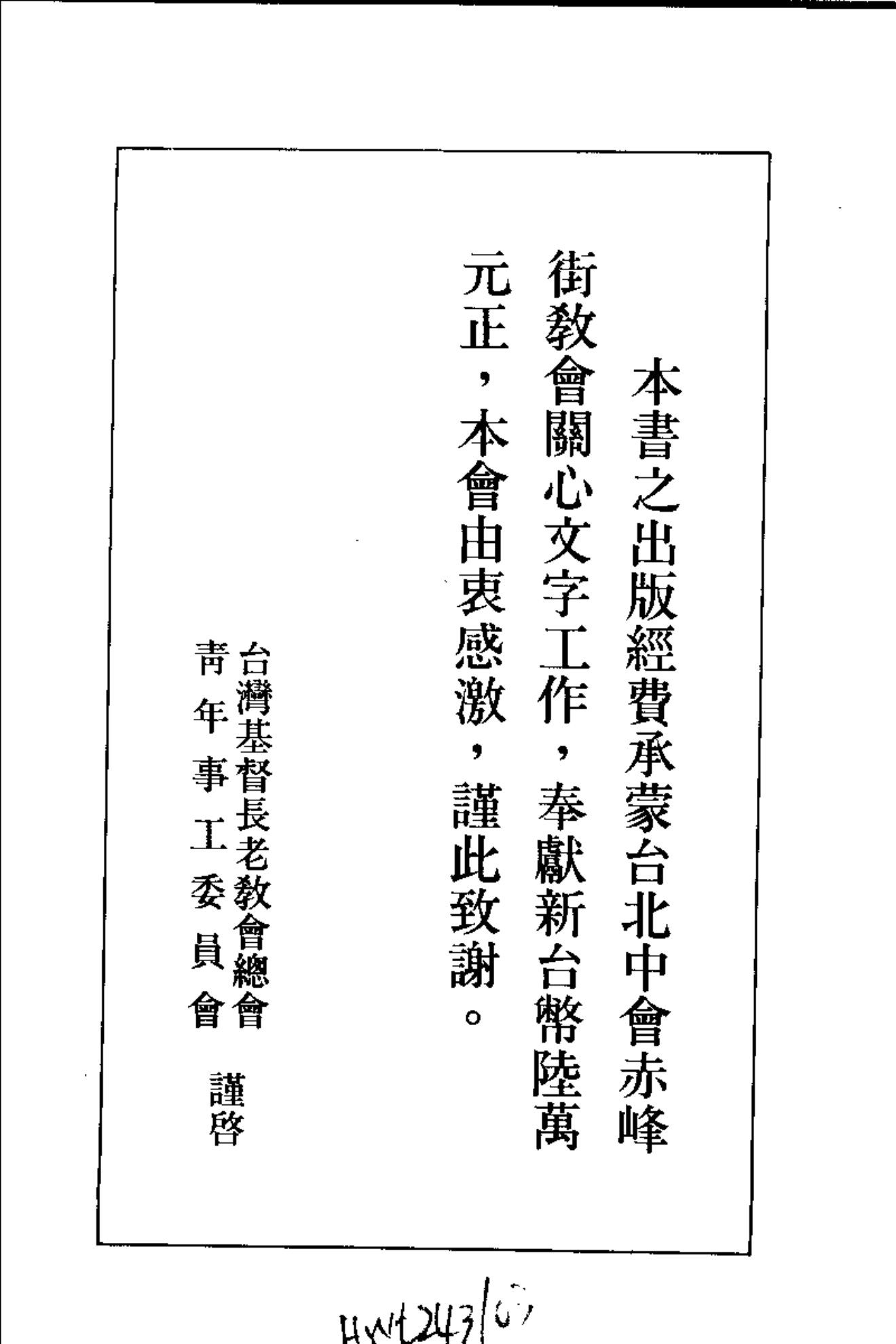 巴克莱圣经注释：腓立比书、歌罗西书、帖撒罗尼迦前后书 第 4 页预览