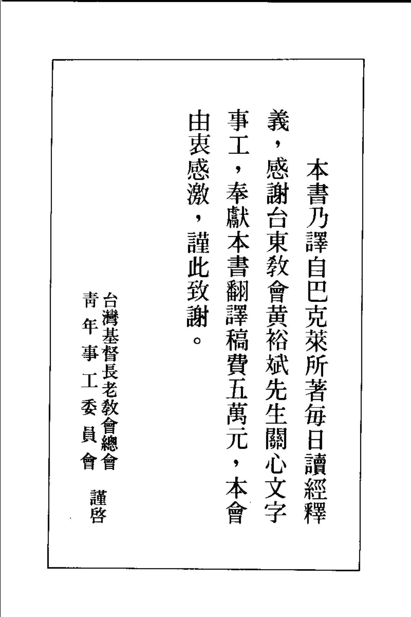 巴克莱圣经注释：腓立比书、歌罗西书、帖撒罗尼迦前后书 第 5 页预览