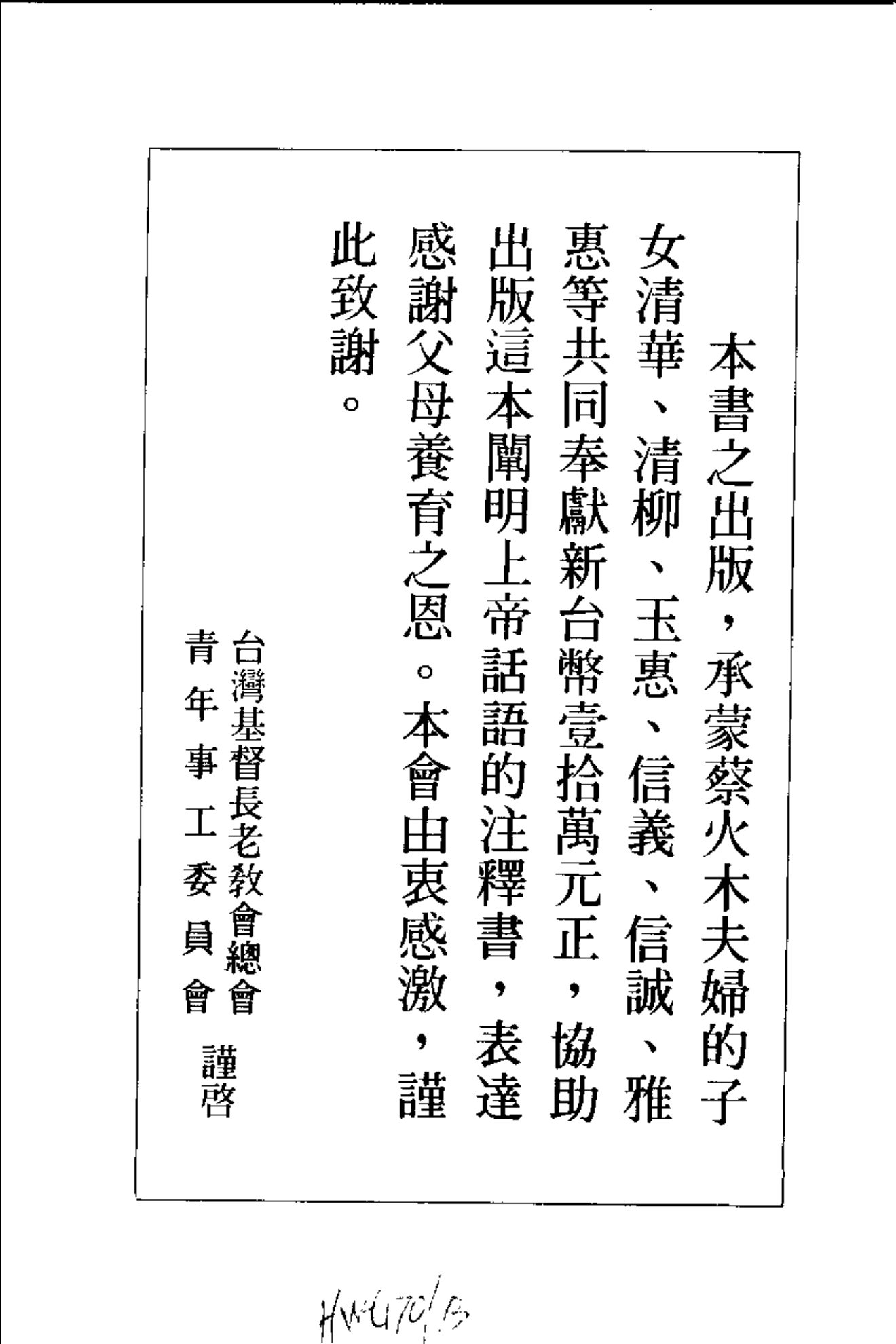 巴克莱圣经注释：提摩太前后书、提多书、腓利门书 第 4 页预览