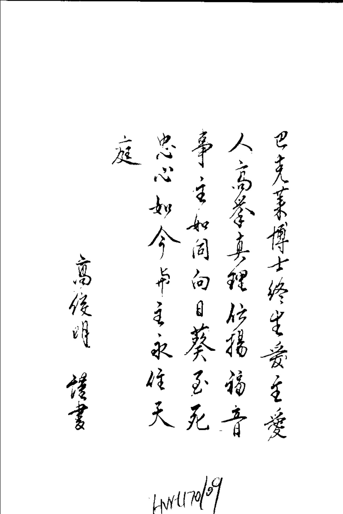 巴克莱圣经注释-希伯来书 第 4 页预览
