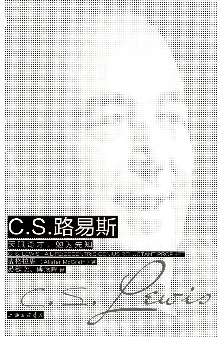 C.S. 路易斯：天赋奇才，勉为先知 第 3 页预览