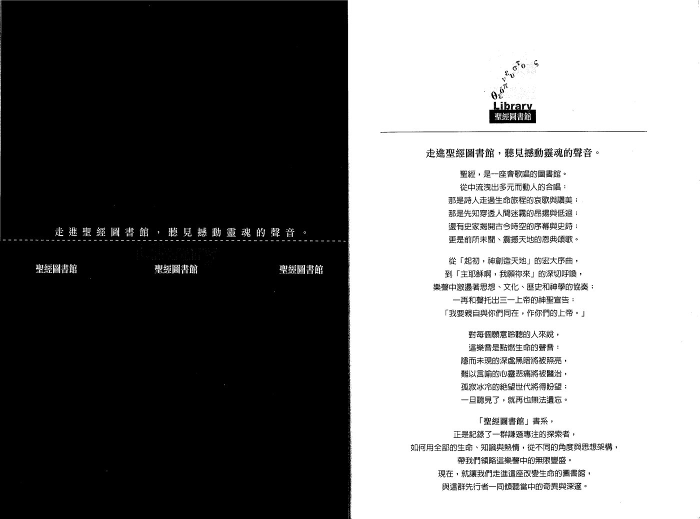 上帝子民的倫理學 申命記注釋 第 5 页预览