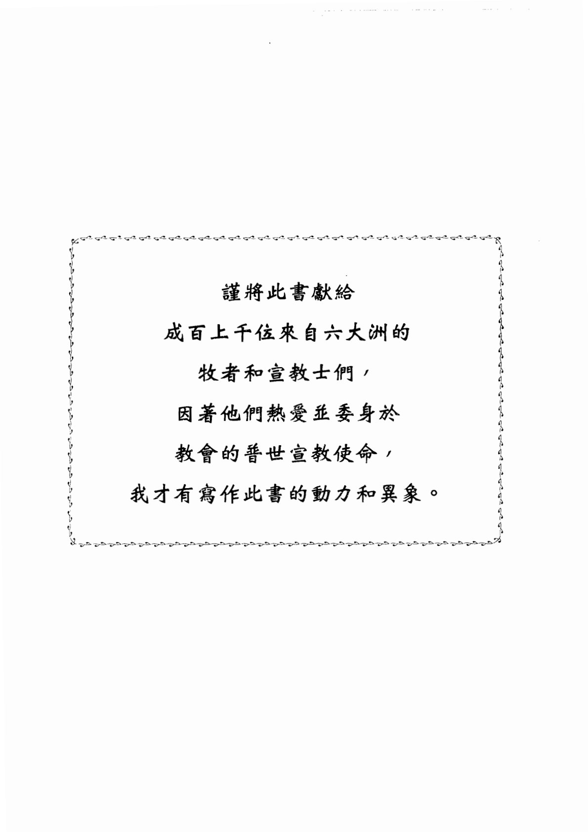 再思地方教会的目的 第 3 页预览