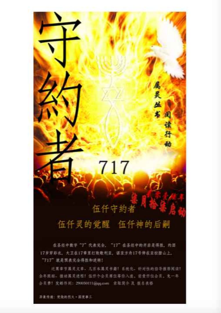 上帝的守望者 第 2 页预览