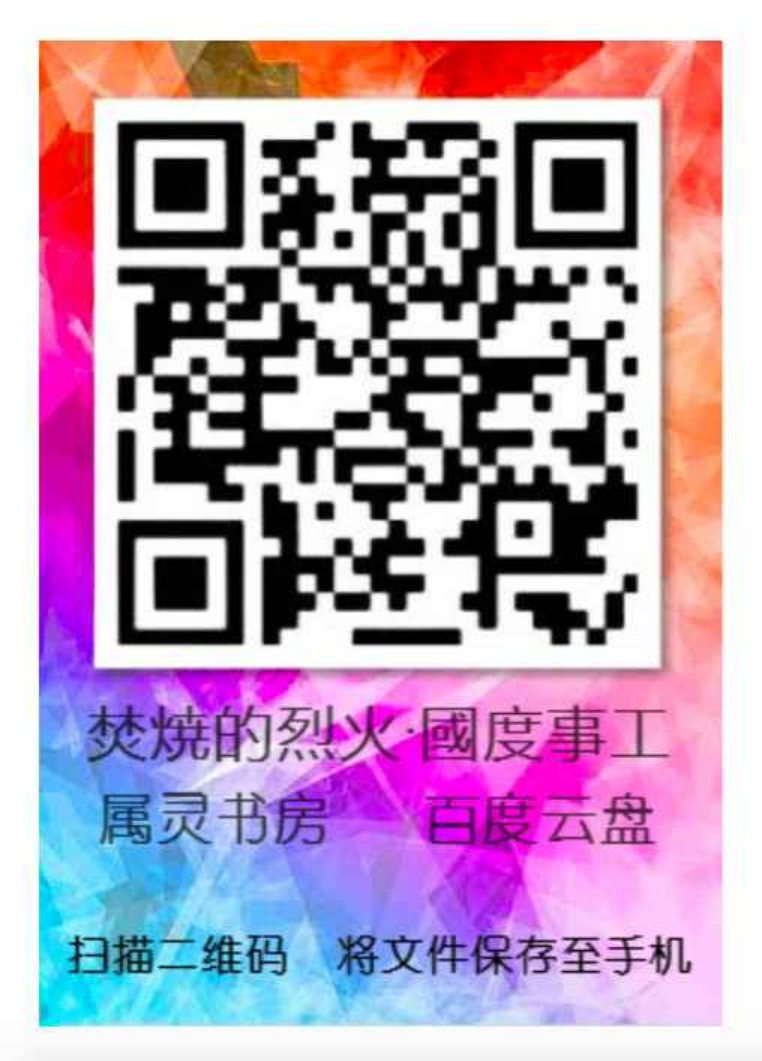 上帝的守望者 第 5 页预览