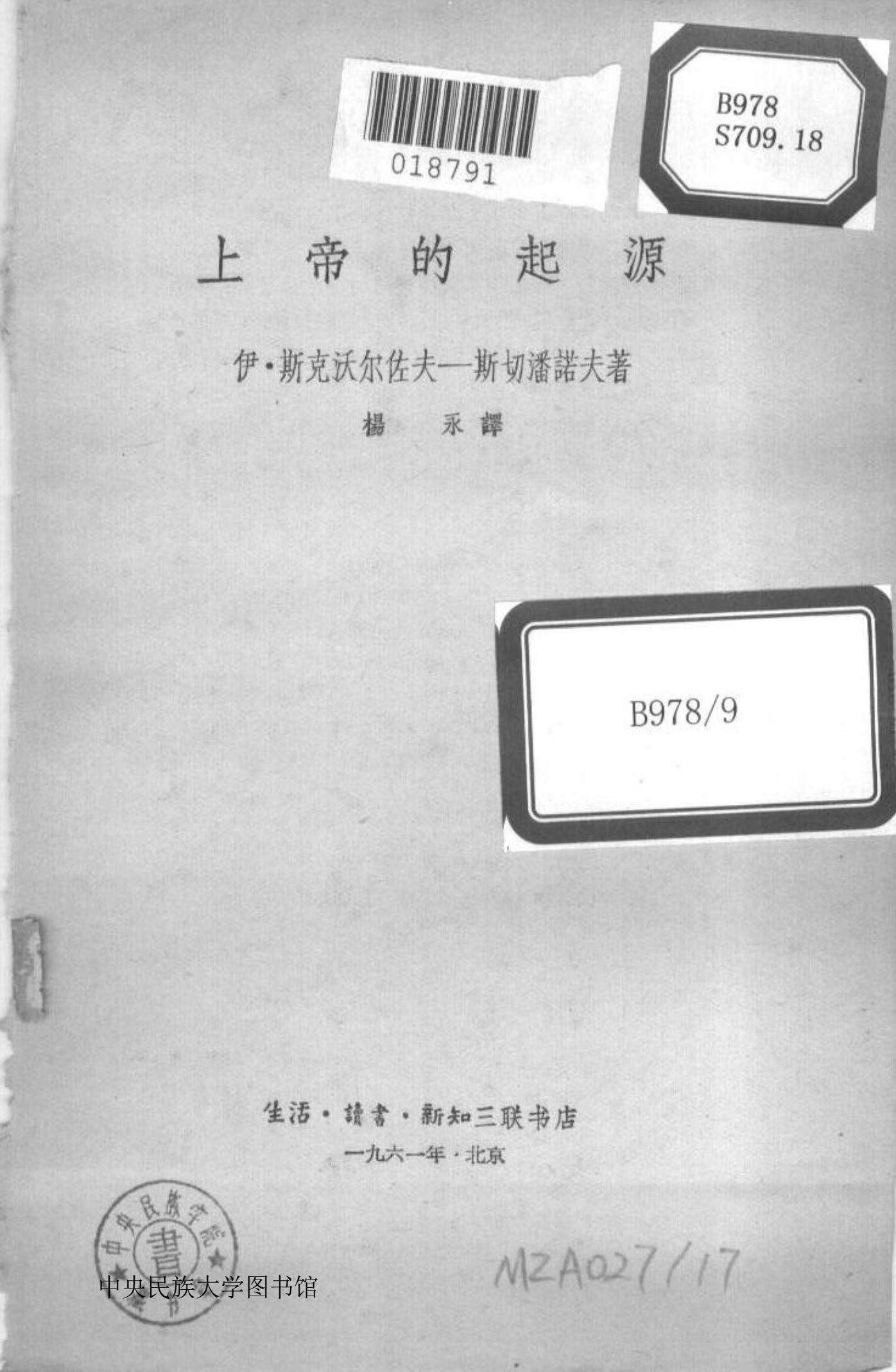 上帝的起源 第 2 页预览