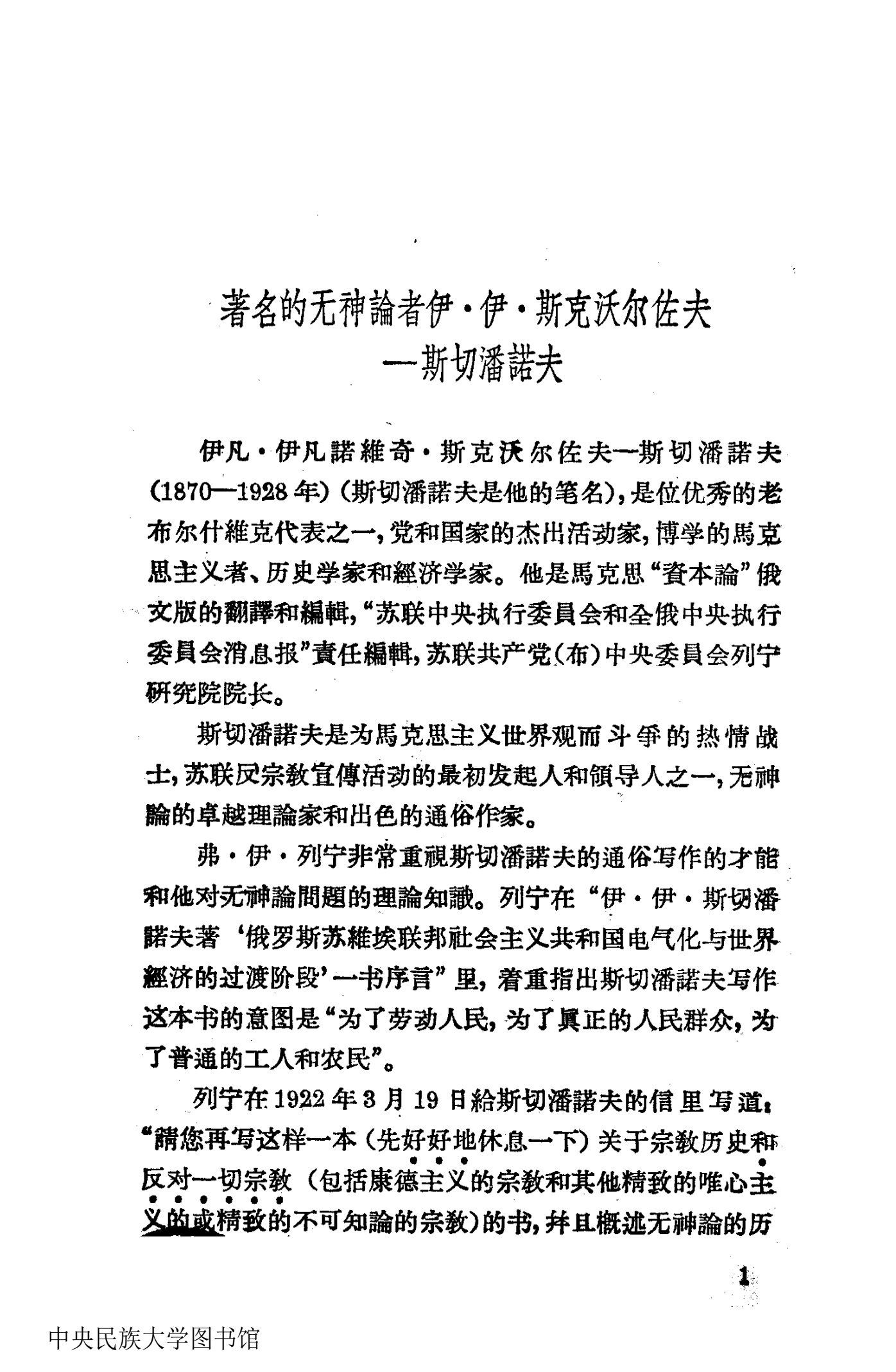 上帝的起源 第 4 页预览