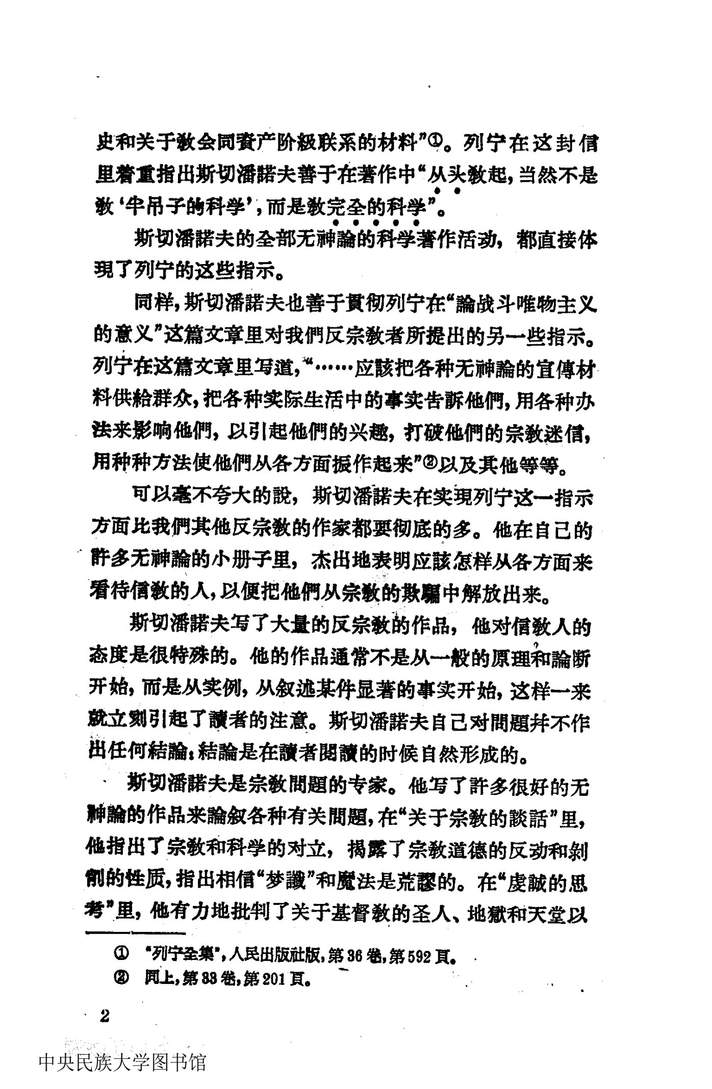 上帝的起源 第 5 页预览