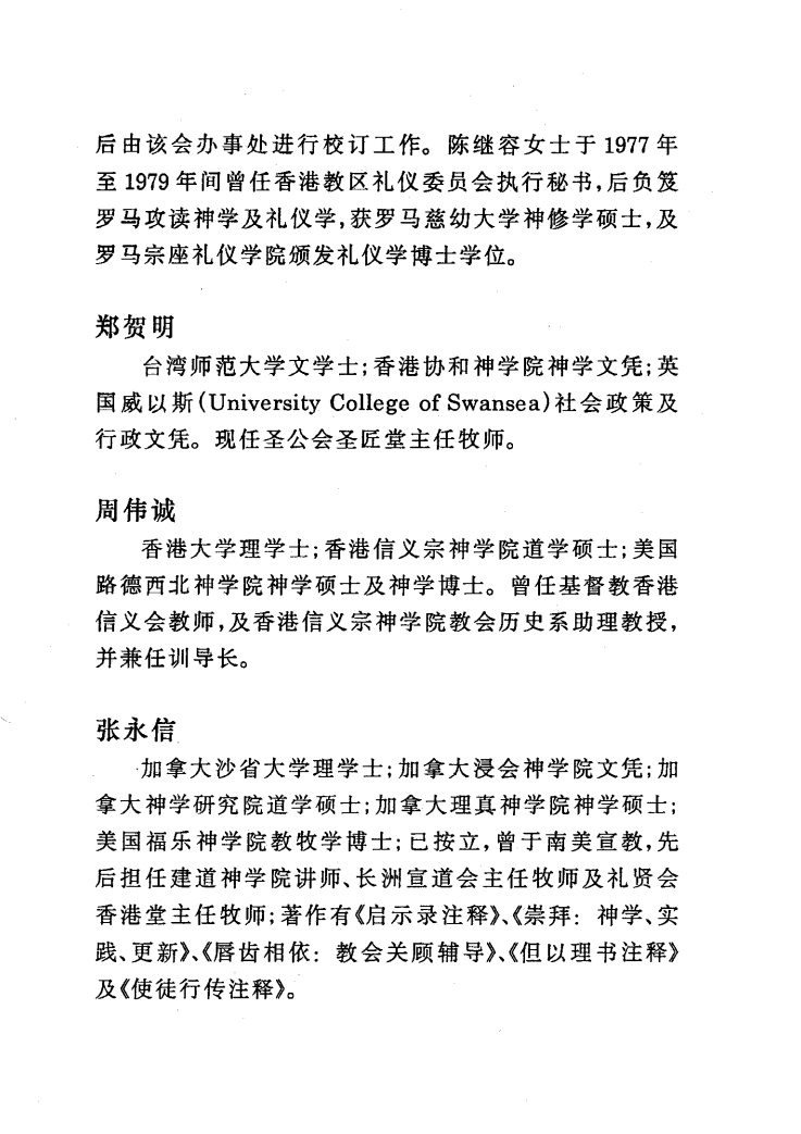 基督教会崇拜的重探 第 5 页预览