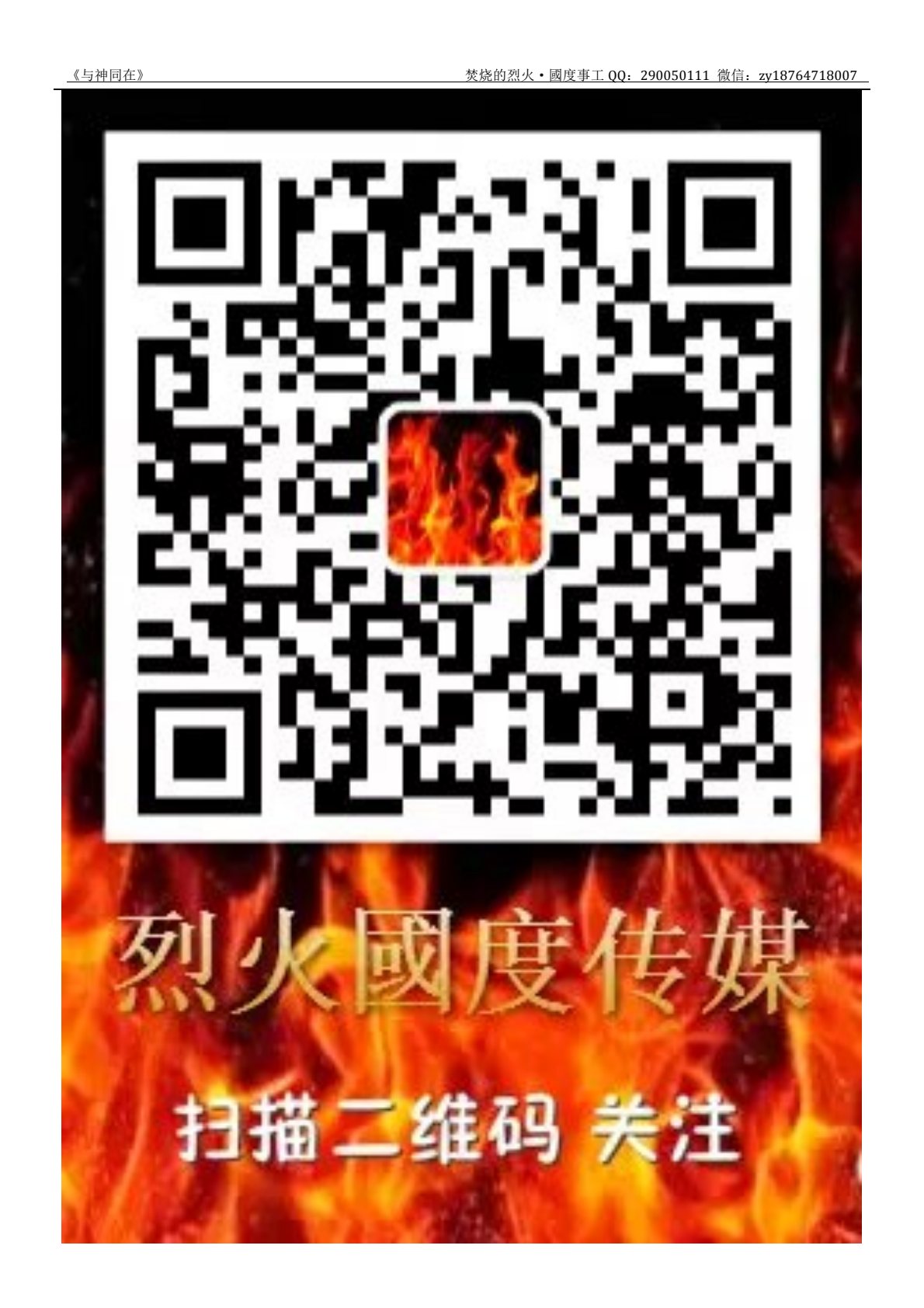 与神同在 第 5 页预览