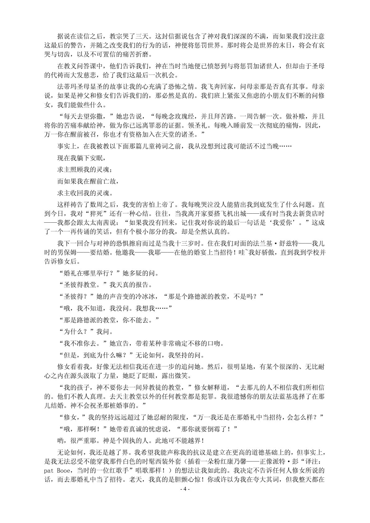 与神对话 4 第 4 页预览