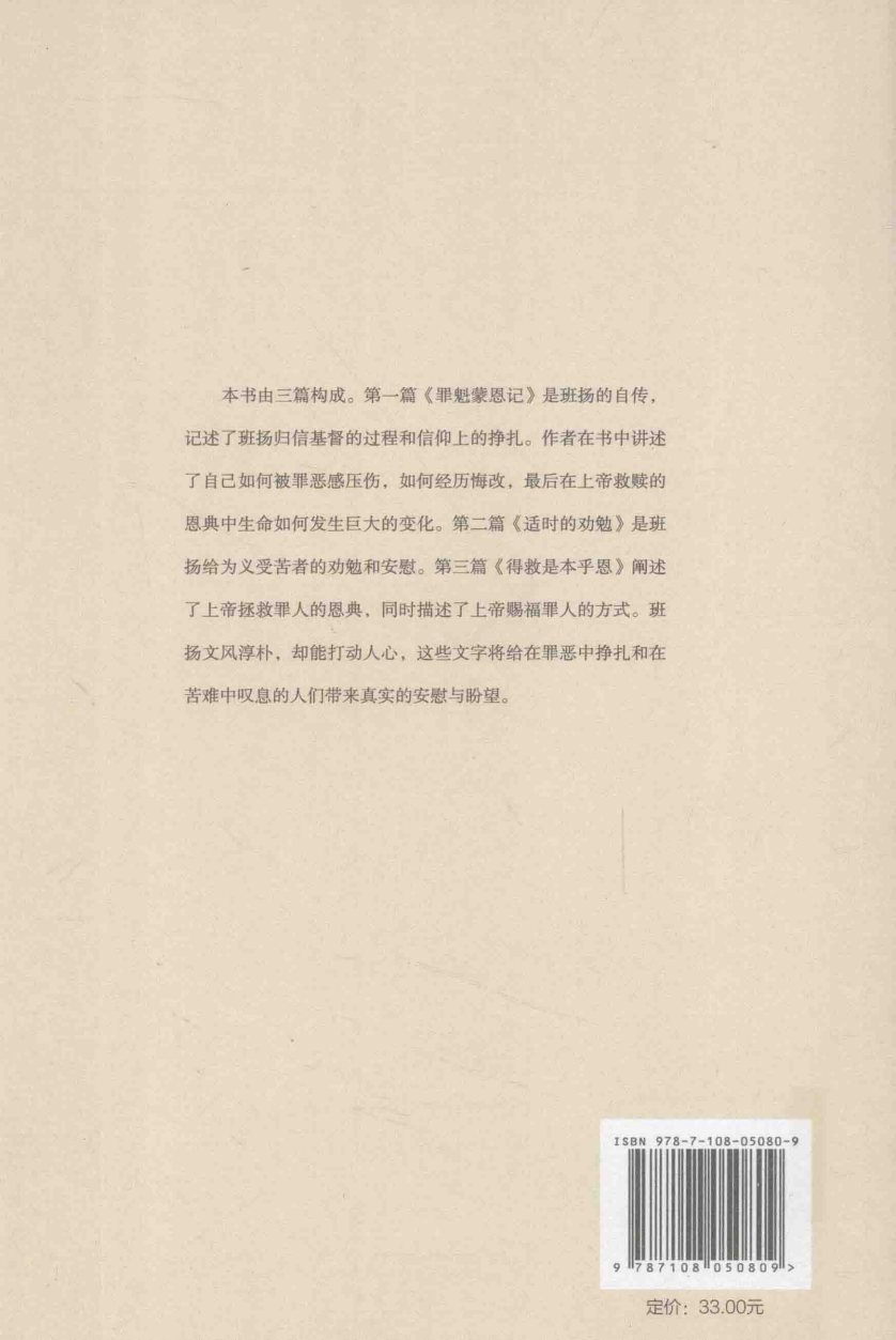 丰盛的恩典 第 2 页预览